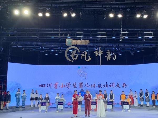 蜀风诗韵诗词网址线上游戏截图