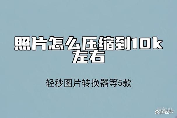 照片储存空间不足缩略图
