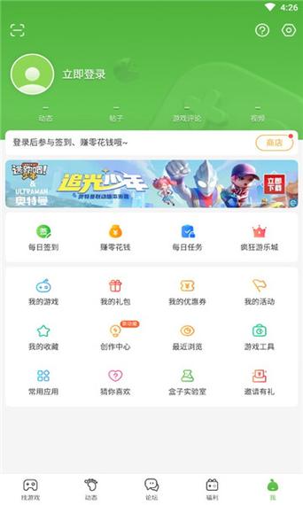 87游戏盒最新版缩略图