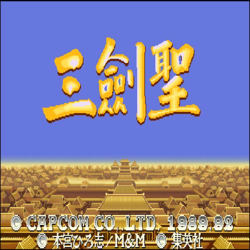 三国志三剑圣金手指游戏截图