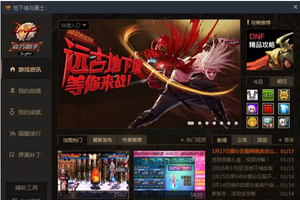 dnf现在还能玩吗