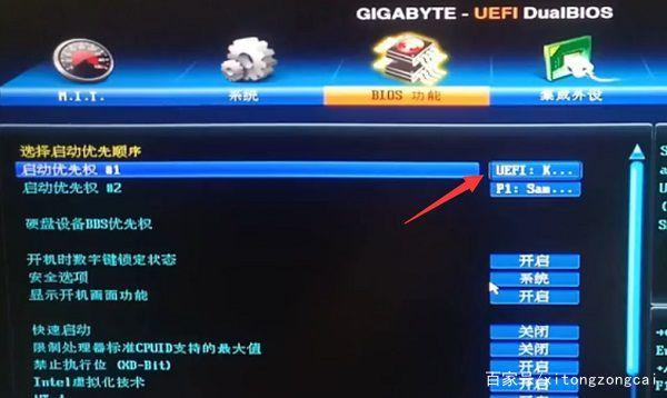 技嘉主板开机按f几进入u盘启动游戏截图