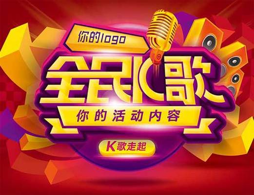 如何玩转全民k歌赚钱缩略图