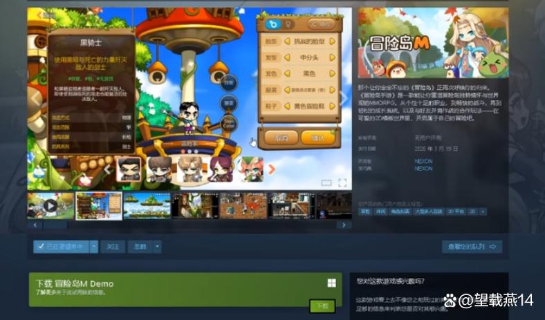 冒险岛m下载教程缩略图