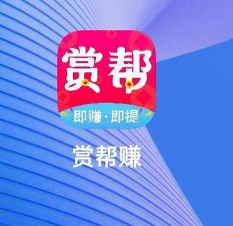 赏帮联盟官网缩略图