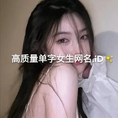 和平精英稀有单字id无人使用游戏截图