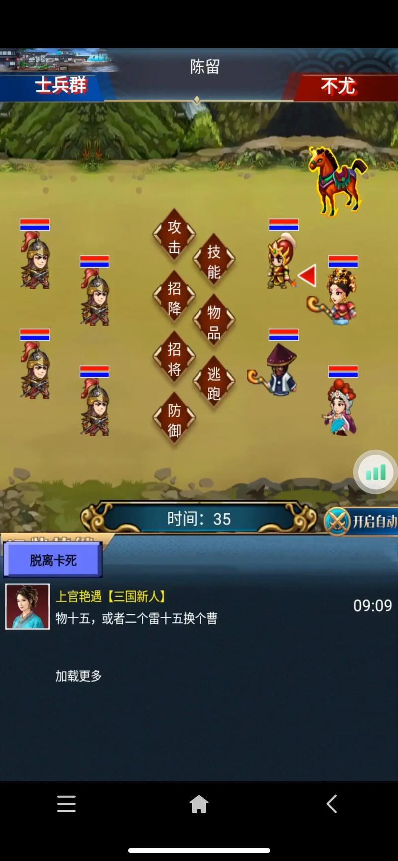 汉风幻想三国ol官方版安卓版游戏截图