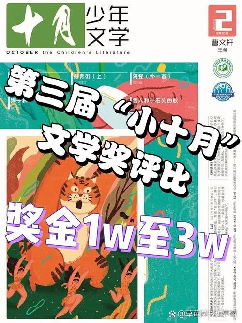短篇小说投稿缩略图
