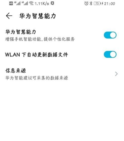 荣耀magic2更新最新系统缩略图