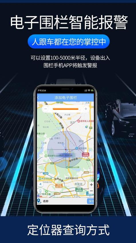 小米手环4远程定位功能游戏截图