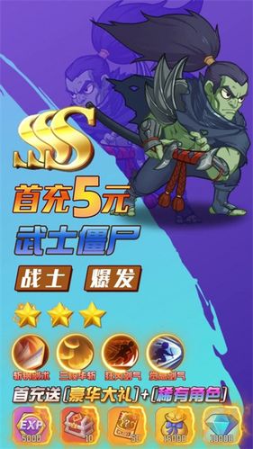 僵尸大乱斗原版破解版下载缩略图