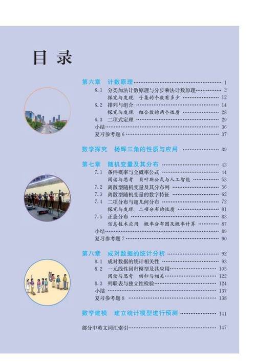 高中课本电子书pdf游戏截图