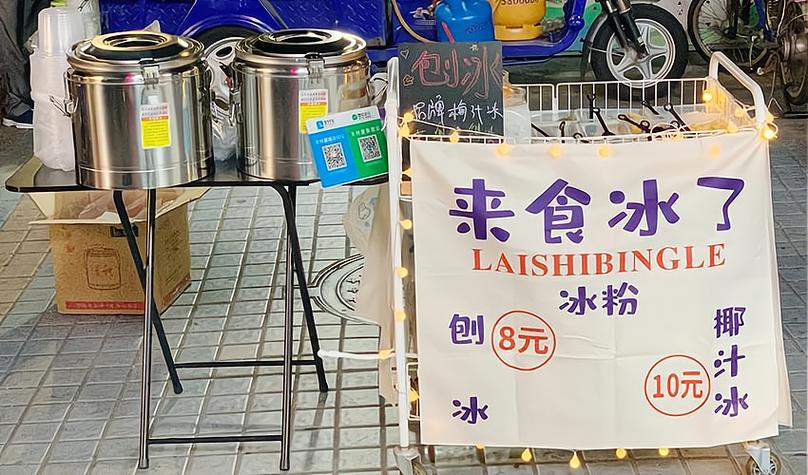 老式刨冰摆摊广告图片缩略图