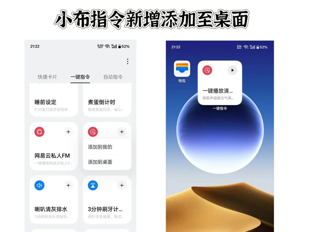 小布指令是什么缩略图