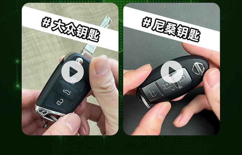 几何汽车钥匙换电池缩略图
