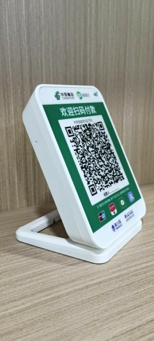 邮政银行收款二维码缩略图