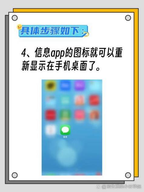 苹果手机长按图标删除不了游戏截图