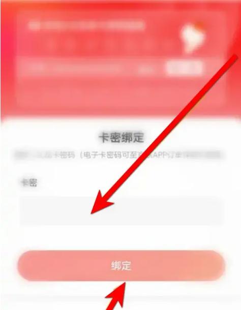 京东礼品卡绑定步骤缩略图