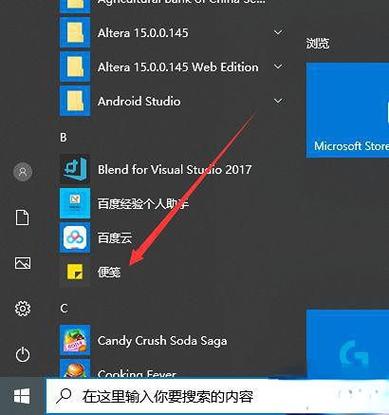 win10桌面字体颜色缩略图