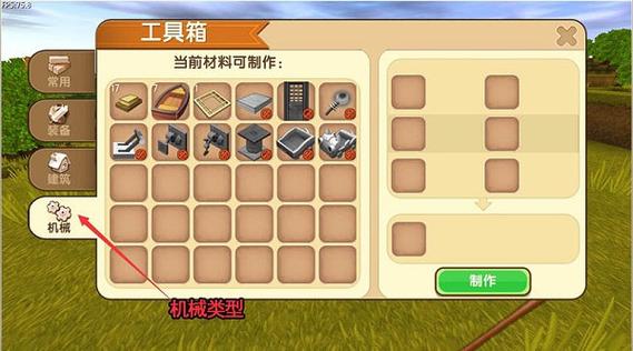 迷你世界无限迷你币神器图标