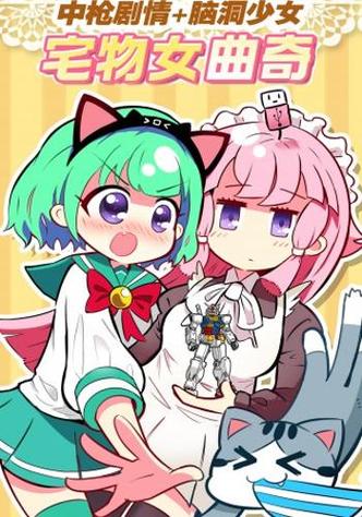 漫趣漫画官网正版下载缩略图