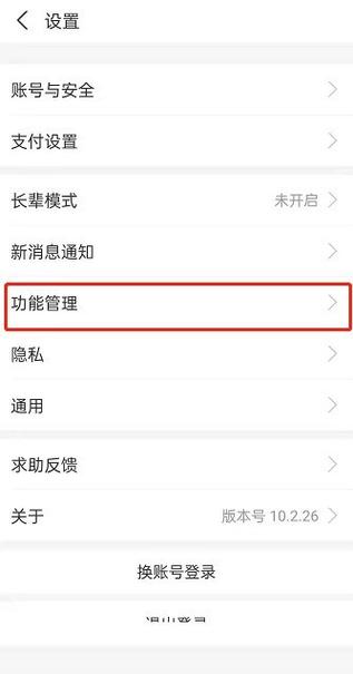 支付宝卡片管理游戏截图