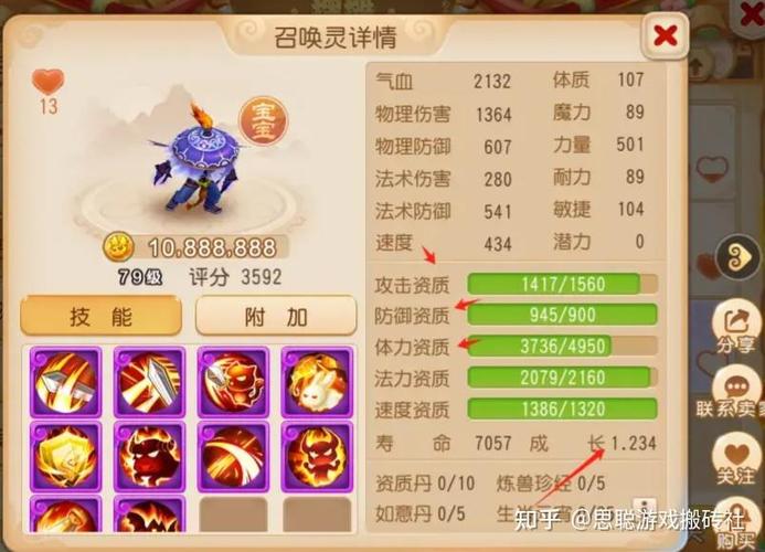 梦幻西游手游还能玩吗缩略图