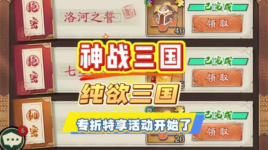 神战三国礼包兑换缩略图