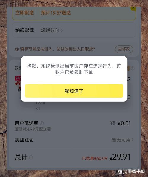美团骑手已到店之后就没反应了
