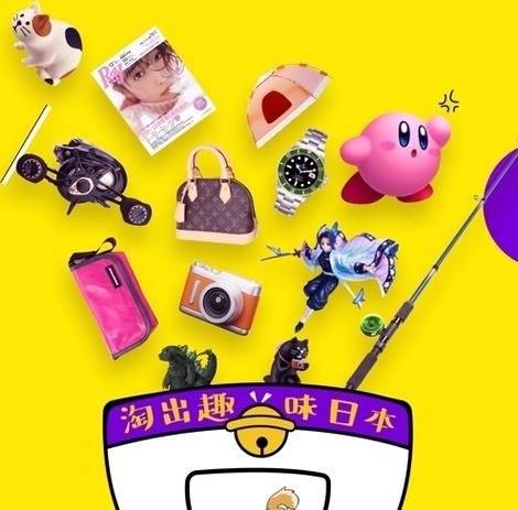 日淘市集下载官方缩略图