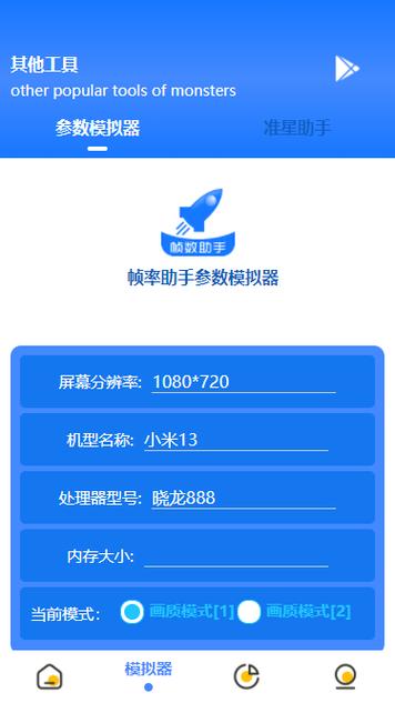iqooneo7和平开多少帧游戏截图