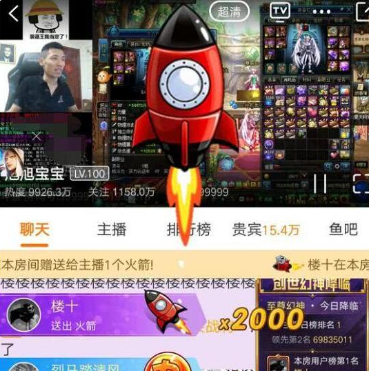 直播间送火箭是多少钱缩略图