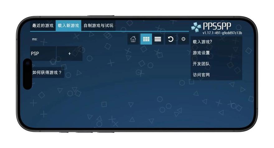 安卓psp模拟器哪个好缩略图
