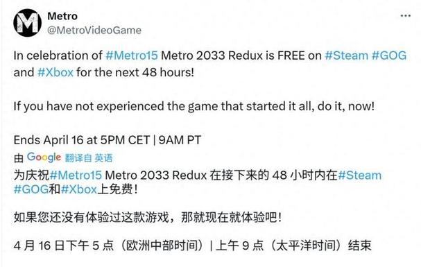 地铁2033中文设置方法缩略图