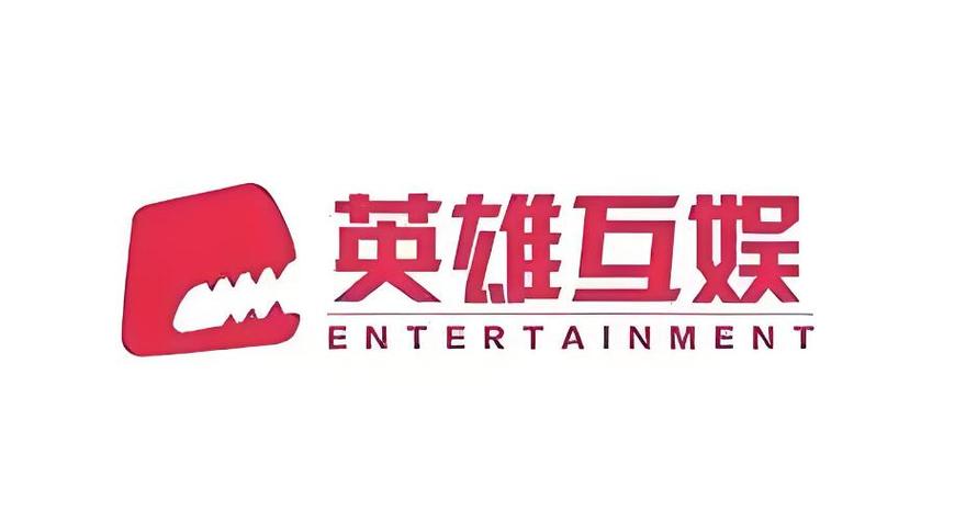 英雄互娱游戏截图