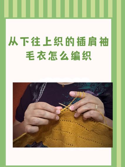 织毛衣的故事缩略图
