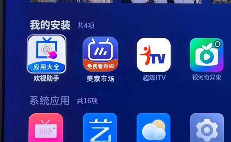 TCL欢视助手apk安装包缩略图