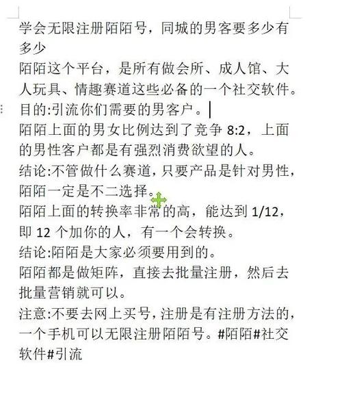 陌陌怎么免费聊天游戏截图