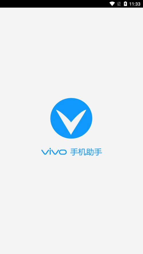 vivo手机找手机在哪里缩略图