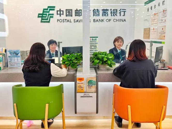 中国邮政储蓄银行营业缩略图