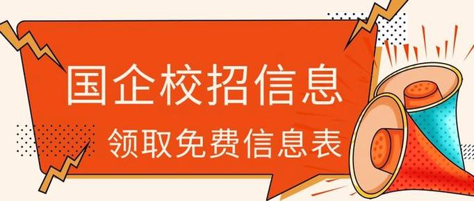 国聘2026最新招聘信息游戏截图