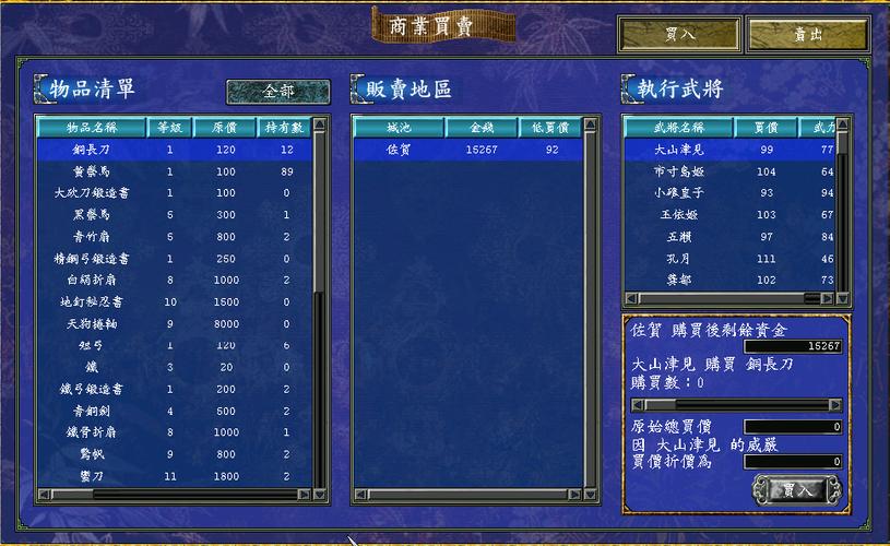 三国群英传争霸武将搭配后期游戏截图