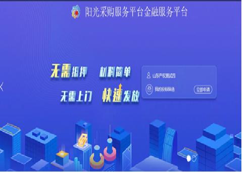 黑龙江阳光采购服务平台缩略图
