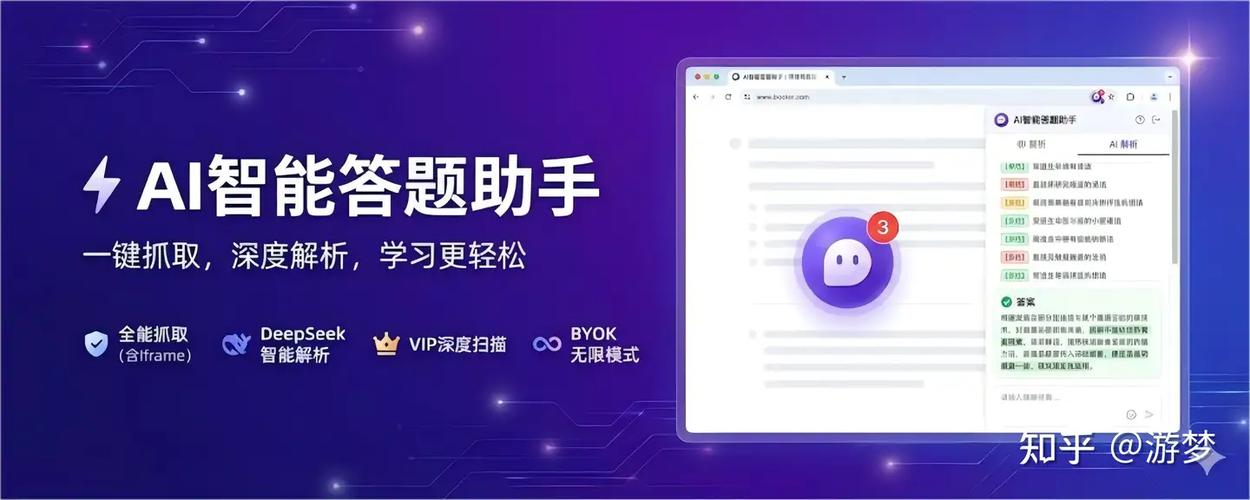 ai自动识别屏幕答题缩略图