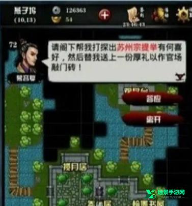 江湖风云录折相思破解版下载缩略图