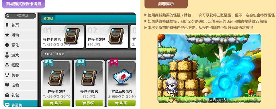 冒险岛平民怪怪卡攻略缩略图