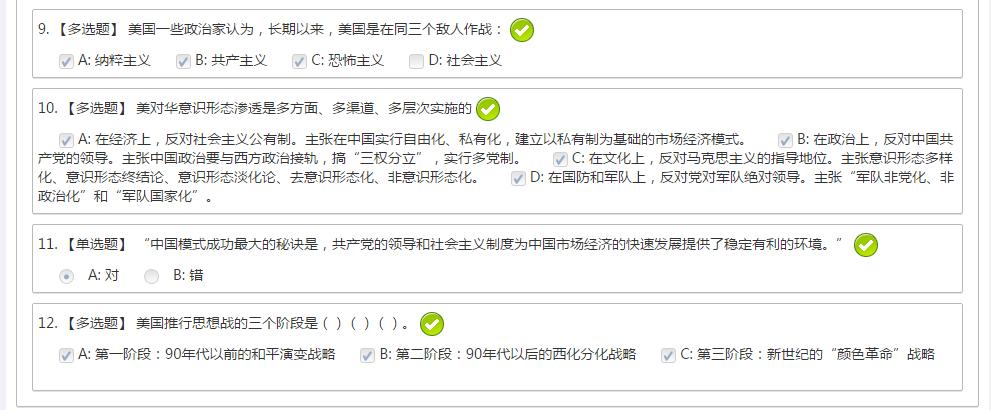 继续教育公需课考试答案缩略图