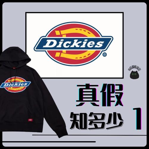 Dickies辨别真假缩略图