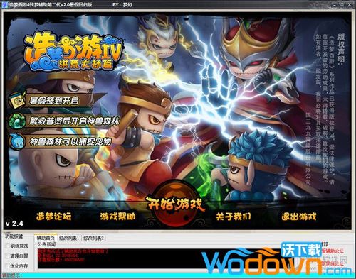 破解版点券修改器缩略图