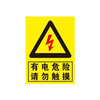 危险标志牌图片大全游戏截图